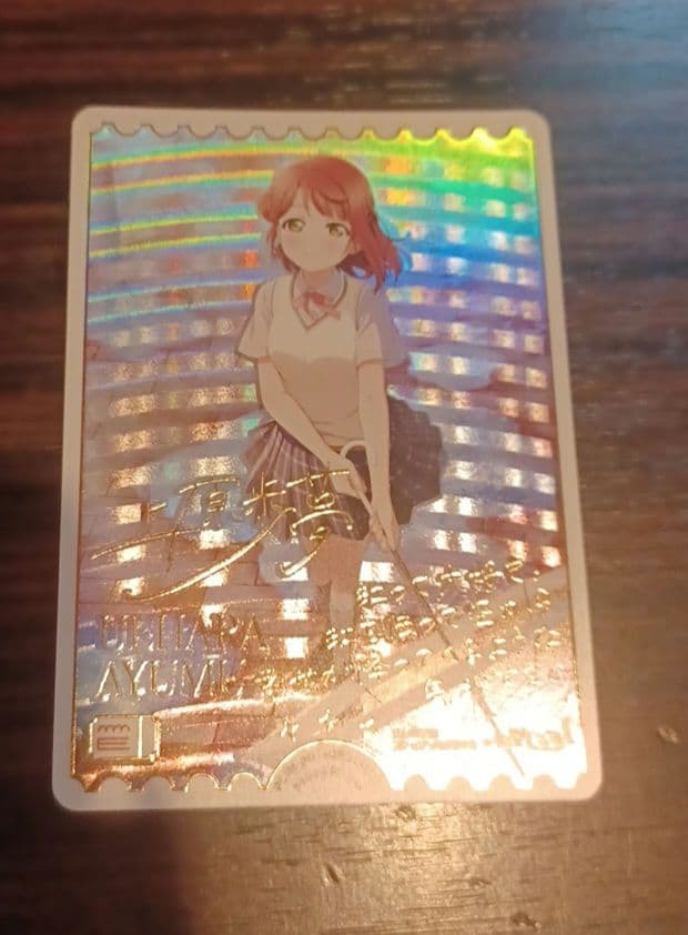 ラブライブ 虹ヶ咲 ラブカ 上原歩夢 SECE