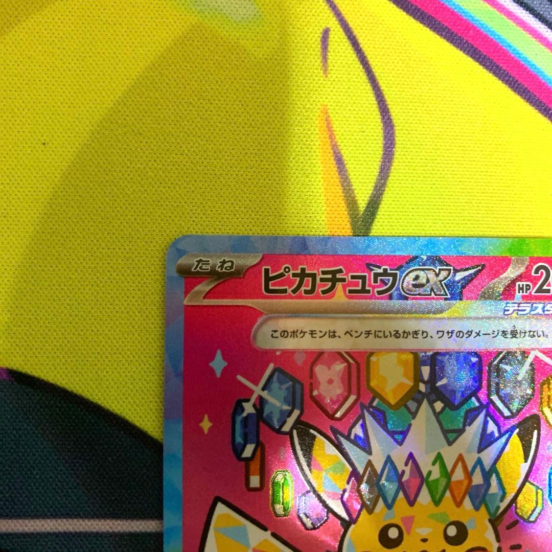 ピカチュウ EX SAR ・メガドリームEXシリーズ
