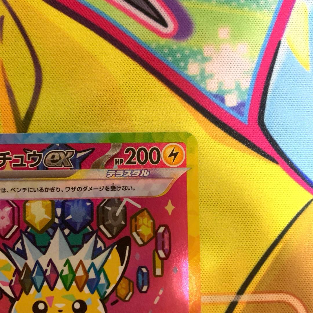 ピカチュウ EX SAR ・メガドリームEXシリーズ