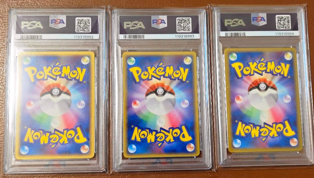 PSA7,8 3連番 ミニリュウ ハクリュー カイリュー デルタ種 δ