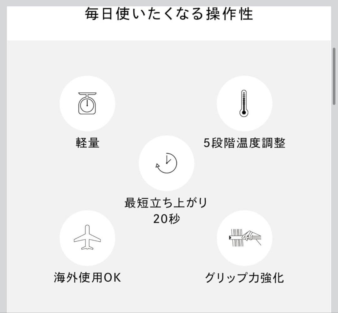 最新モデル ReFa ストレートアイロン プロ 新品・未開封・保証書付き