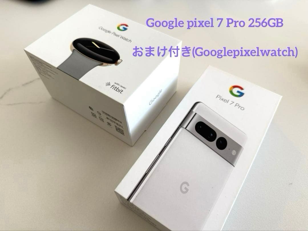 【送料込】Google Pixel 7 Pro 256GB 腕時計おまけ付き