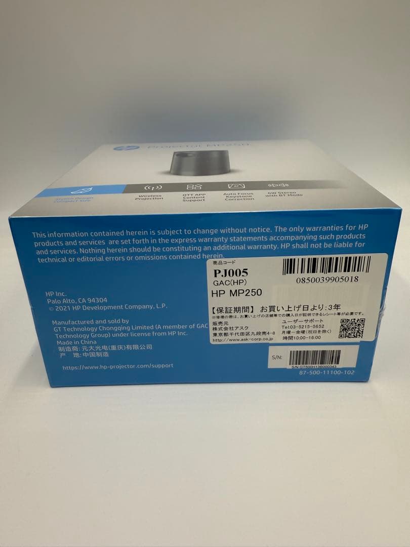 HP ポータブル プロジェクタ MP250