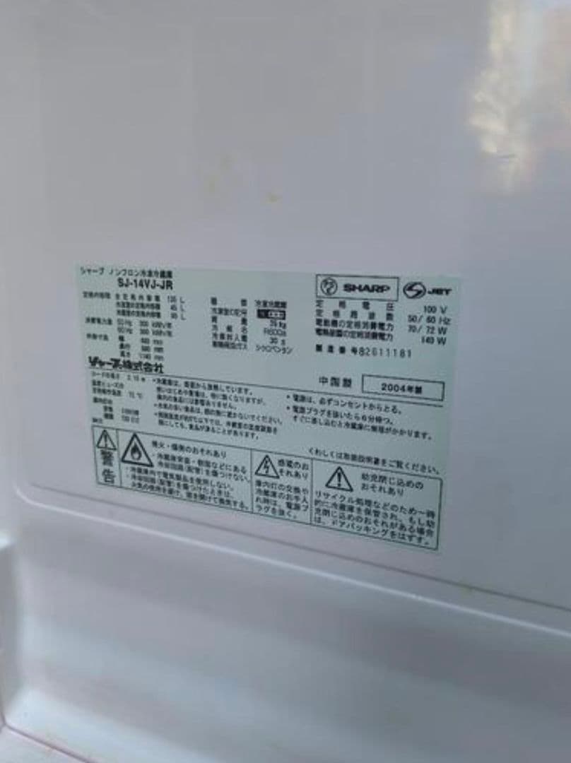 SHARP SJ-A14V-JR 冷蔵庫 ホワイト/ピンク