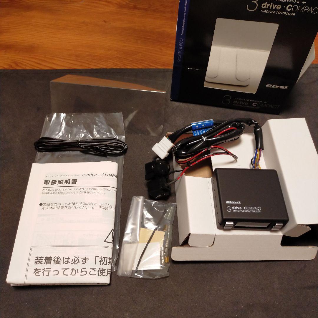 PIVOT スロットルコントローラー 3-drive Compact（THC）