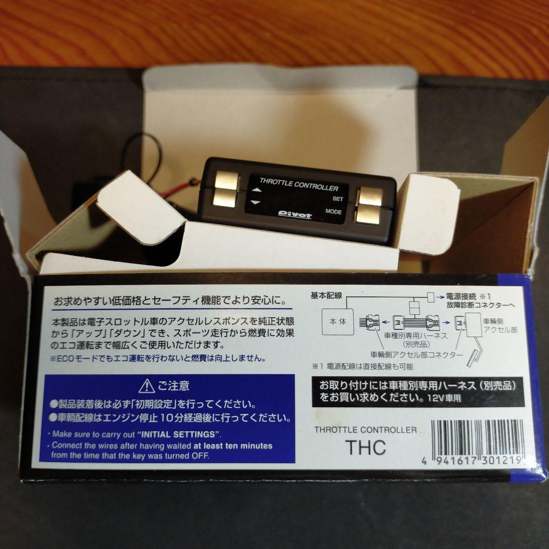 PIVOT スロットルコントローラー 3-drive Compact（THC）