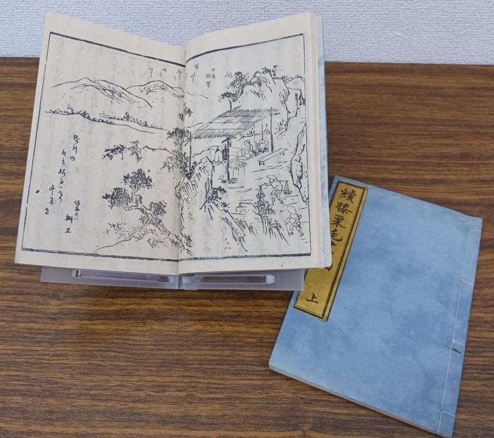 江戸期 和本 續膝栗毛 十二編 上下揃 十返舎一九 木版摺