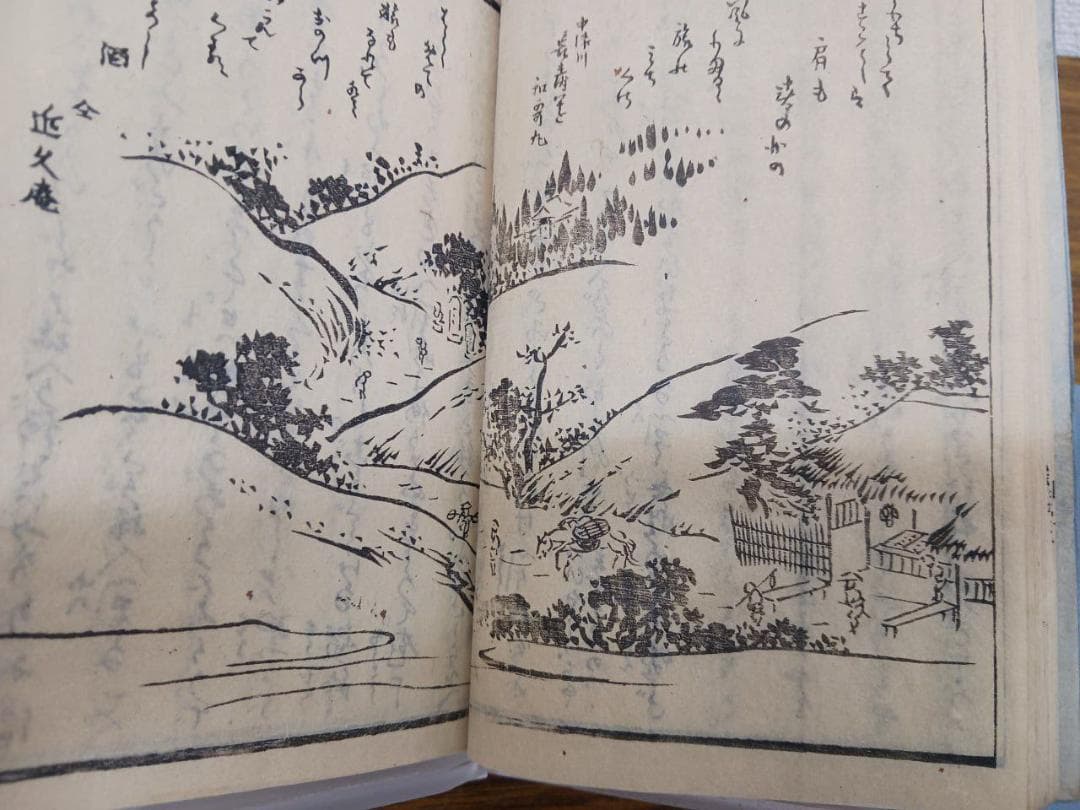 江戸期 和本 續膝栗毛 十二編 上下揃 十返舎一九 木版摺