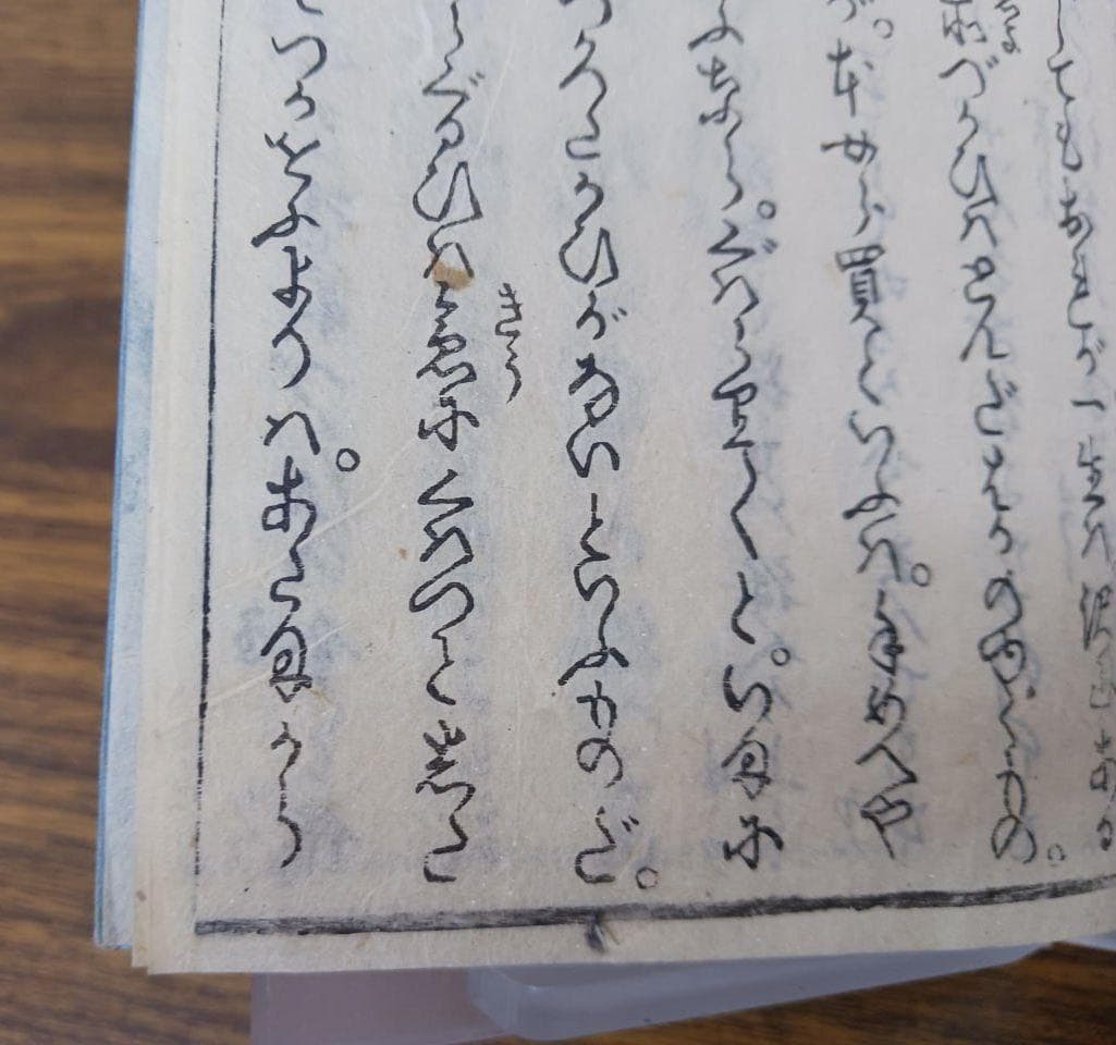 江戸期 和本 續膝栗毛 十二編 上下揃 十返舎一九 木版摺