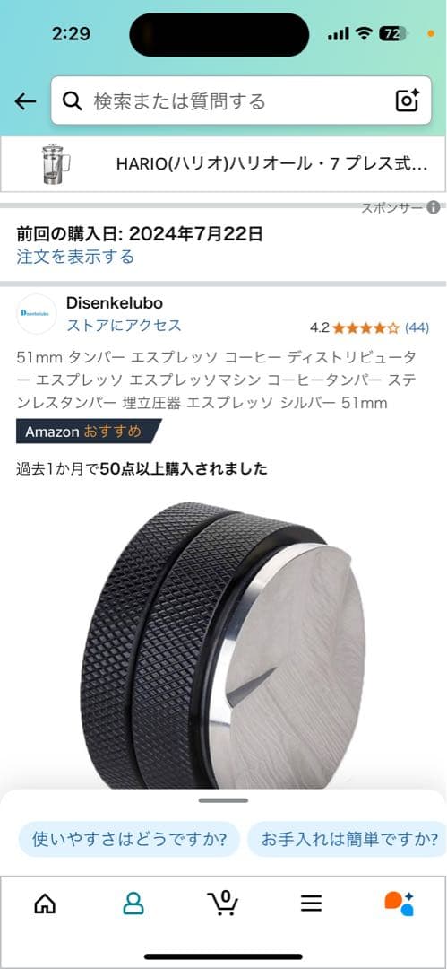 【えりか】【美品】デロンギ EC885J グレー カスタムパーツ付