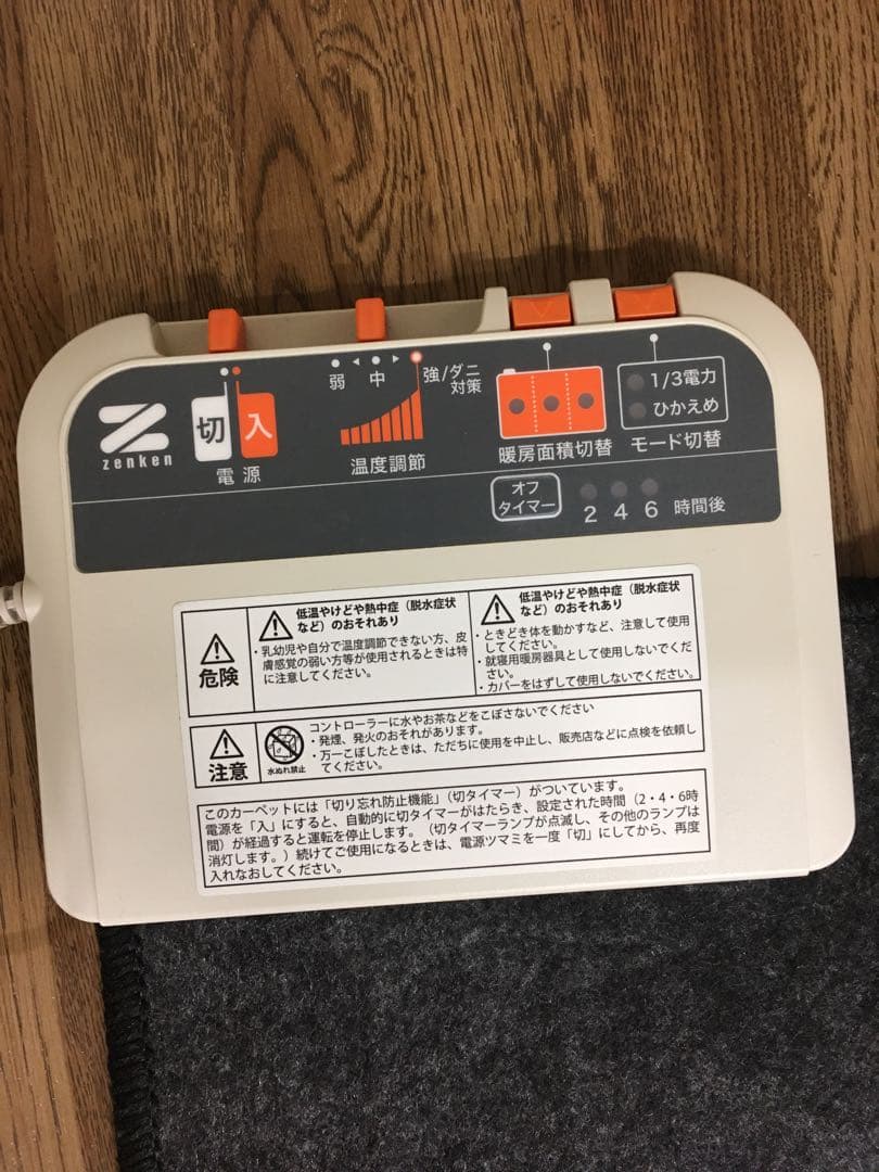 ゼンケン　電磁波遮蔽ホットカーペット　2畳用　ZCB-20P