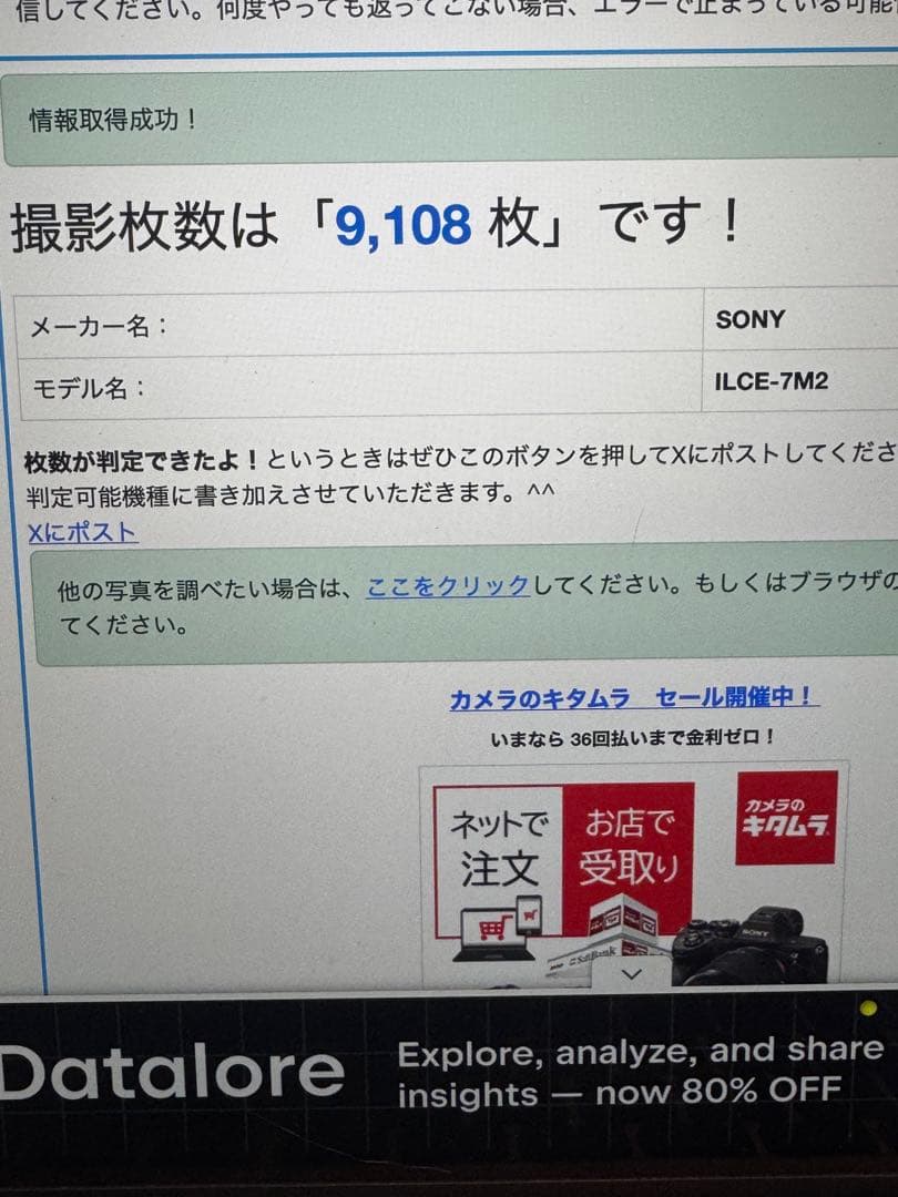 Sony α7IIミラーレス一眼カメラ 本体