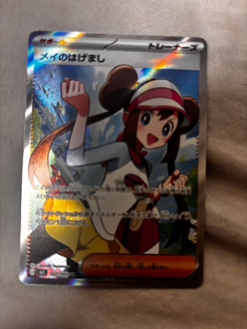 ポケモンカード2枚：SARカード1枚とSRカード1枚。