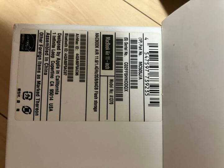 スマホ・タブレット・パソコン APPLE MacBook Air MACBOOK AIR MC505J/A