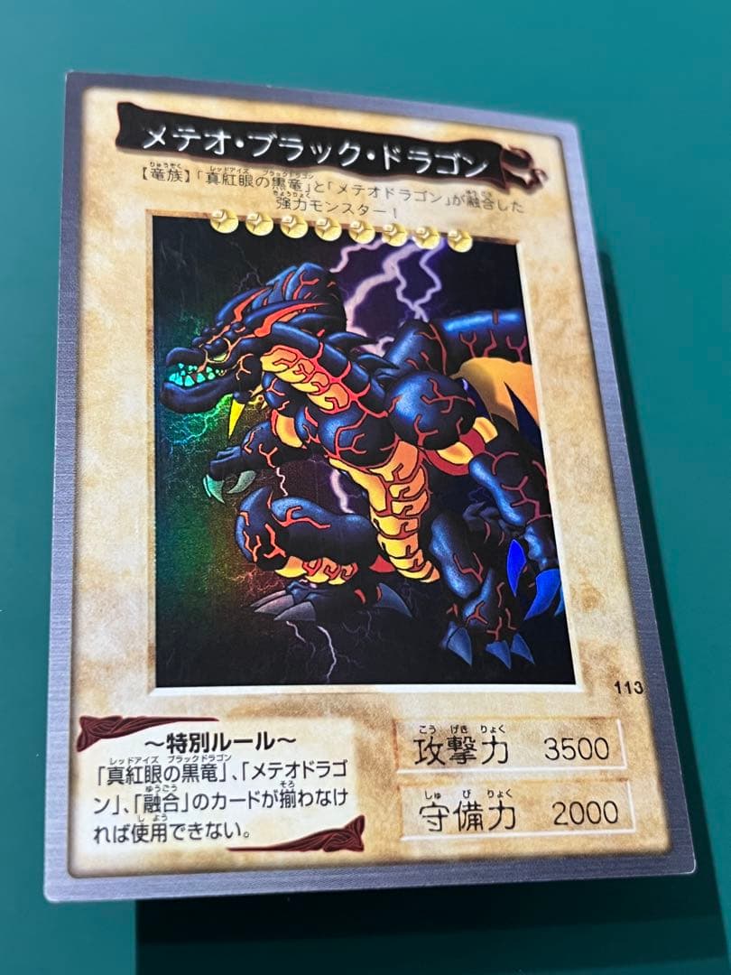 青眼の白竜等　バンダイ　まとめ売り　15枚　遊戯王