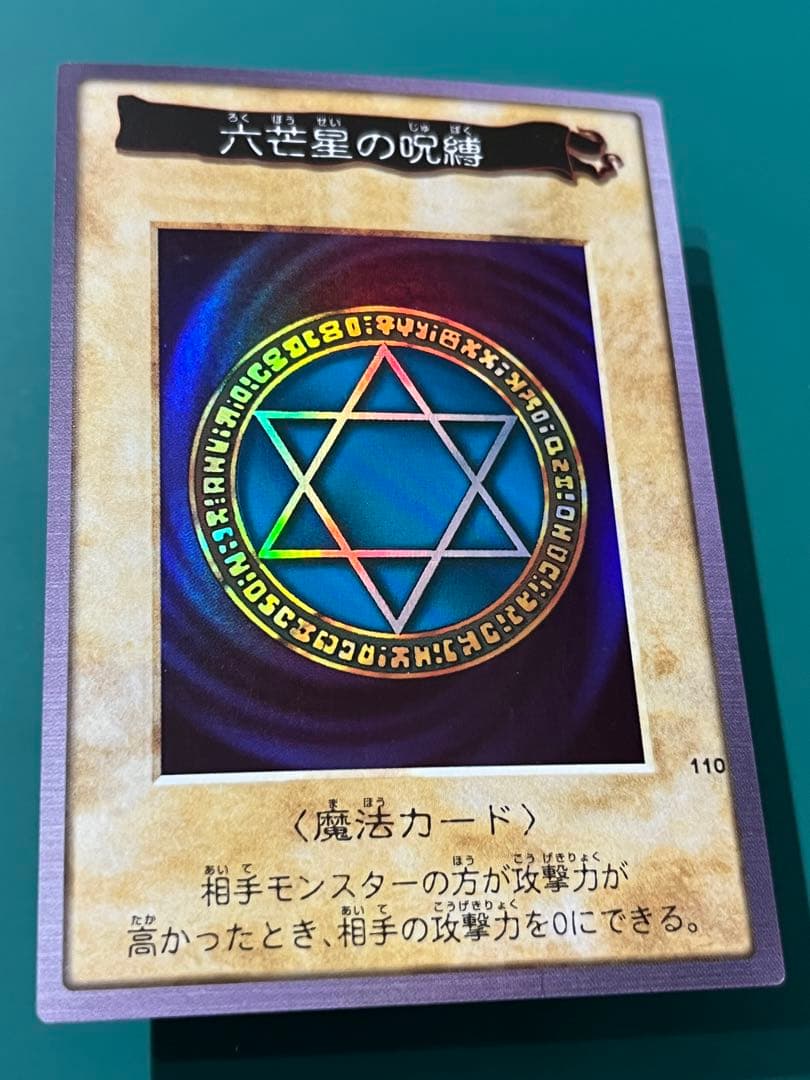 青眼の白竜等　バンダイ　まとめ売り　15枚　遊戯王