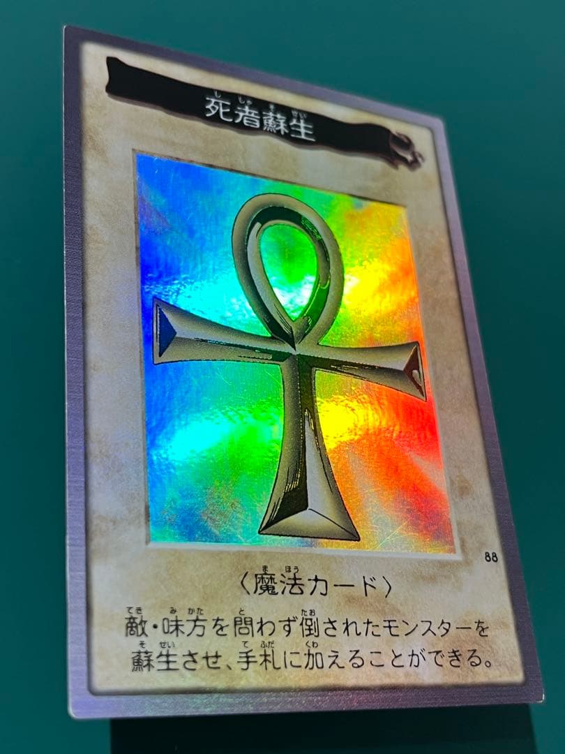 青眼の白竜等　バンダイ　まとめ売り　15枚　遊戯王