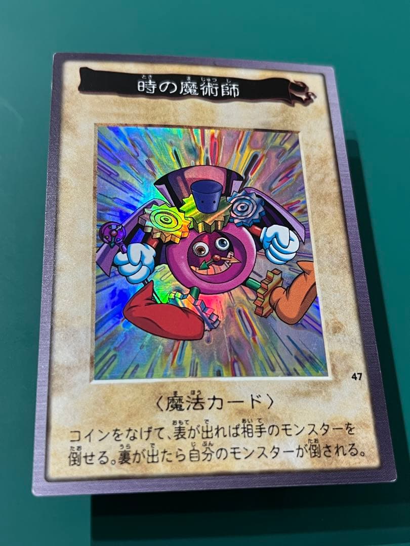 青眼の白竜等　バンダイ　まとめ売り　15枚　遊戯王