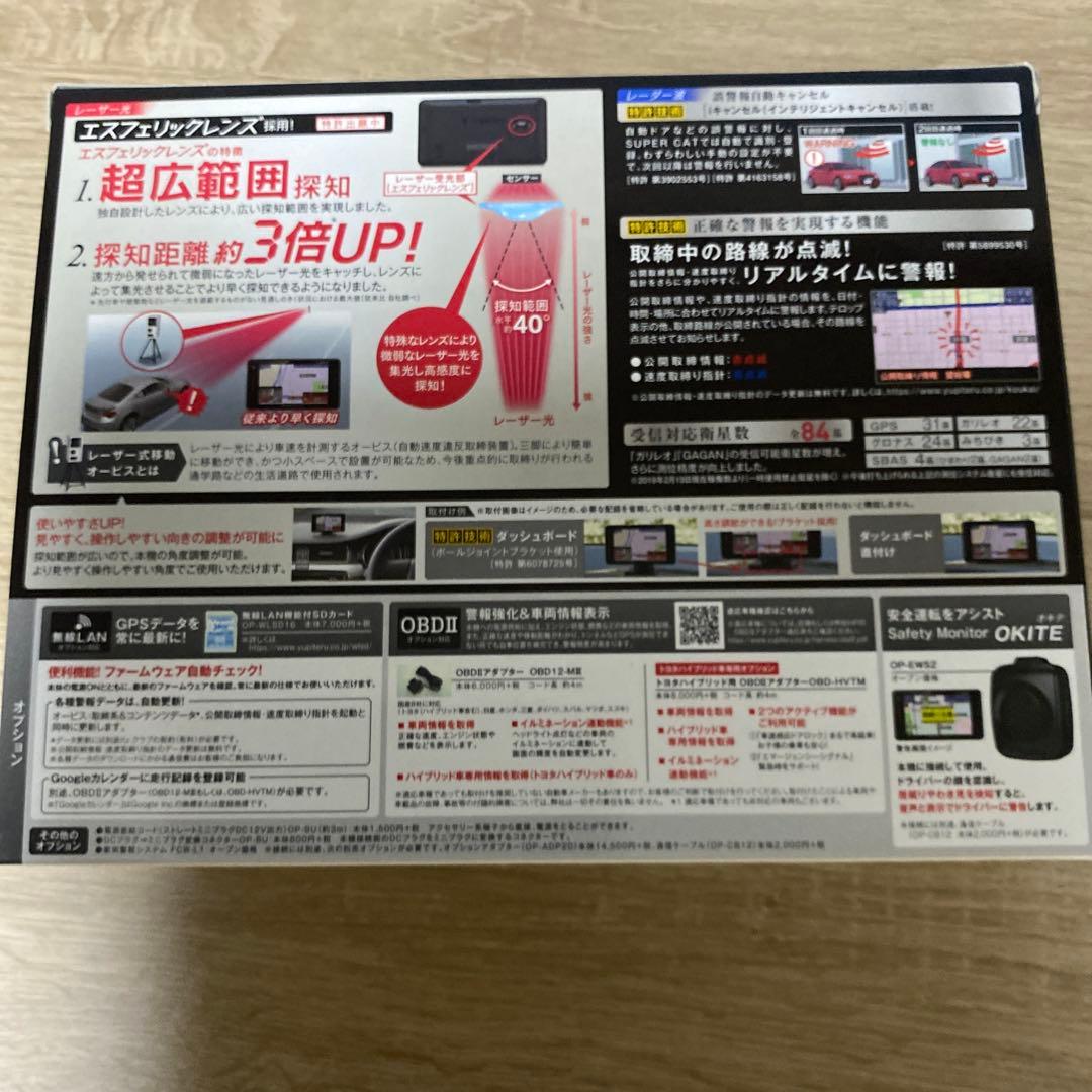 レーザー&レーダー探知機　SUPER CAT. LS310