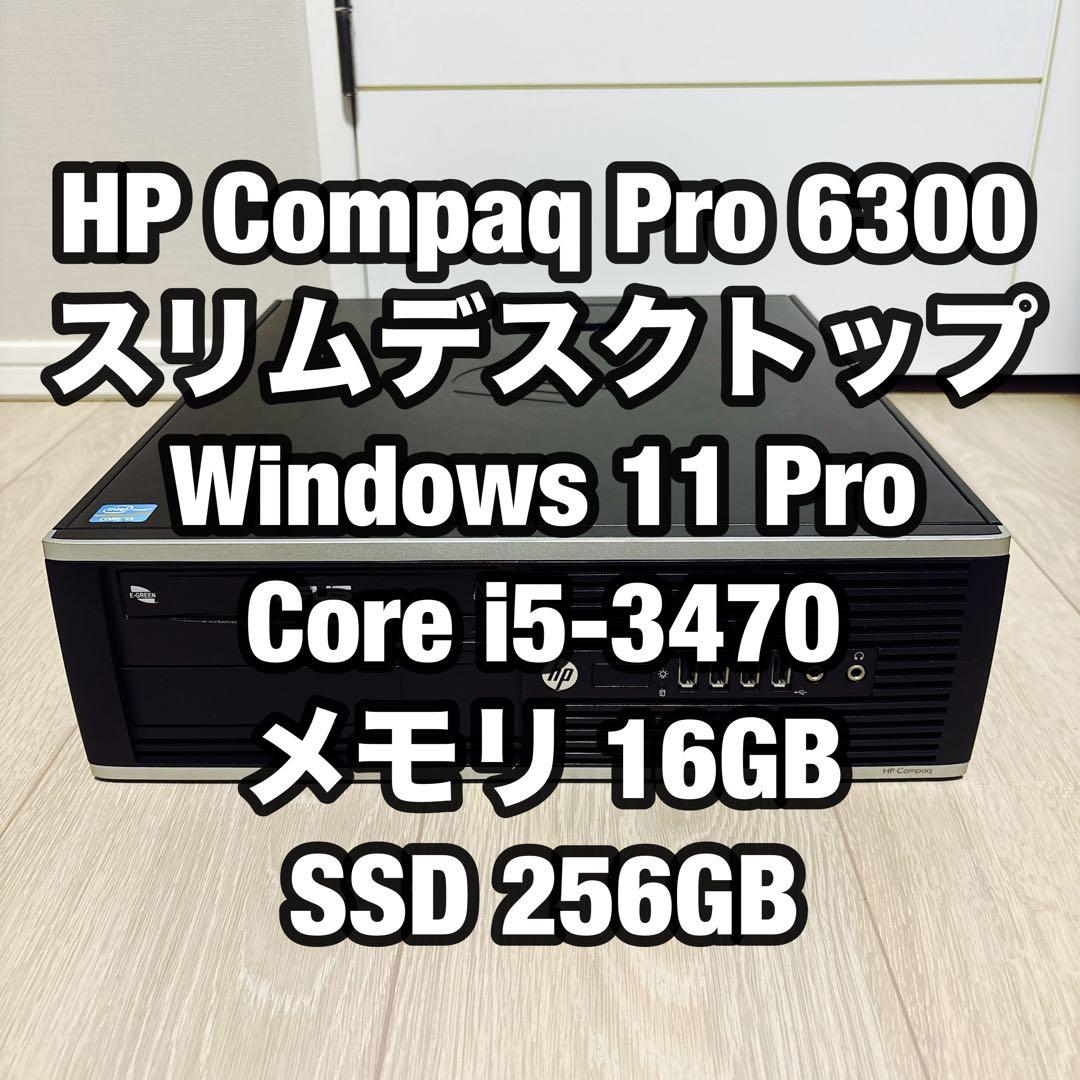 HPパソコン Intel Core i5 16GB 256GB Win11Pro