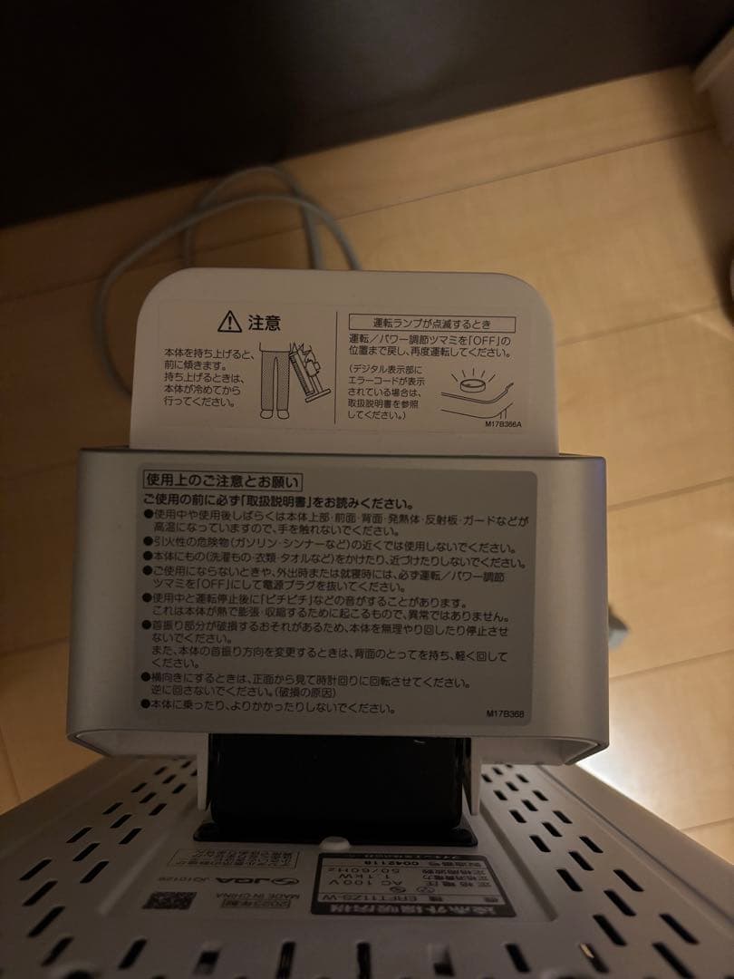 ダイキン セラムヒート ERFT11ZS-W 2023年 美品