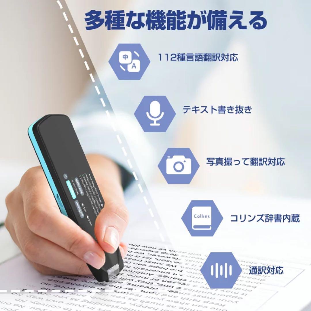 【新品未使用】NEWYES ペン型スキャナー 翻訳機 電子辞書