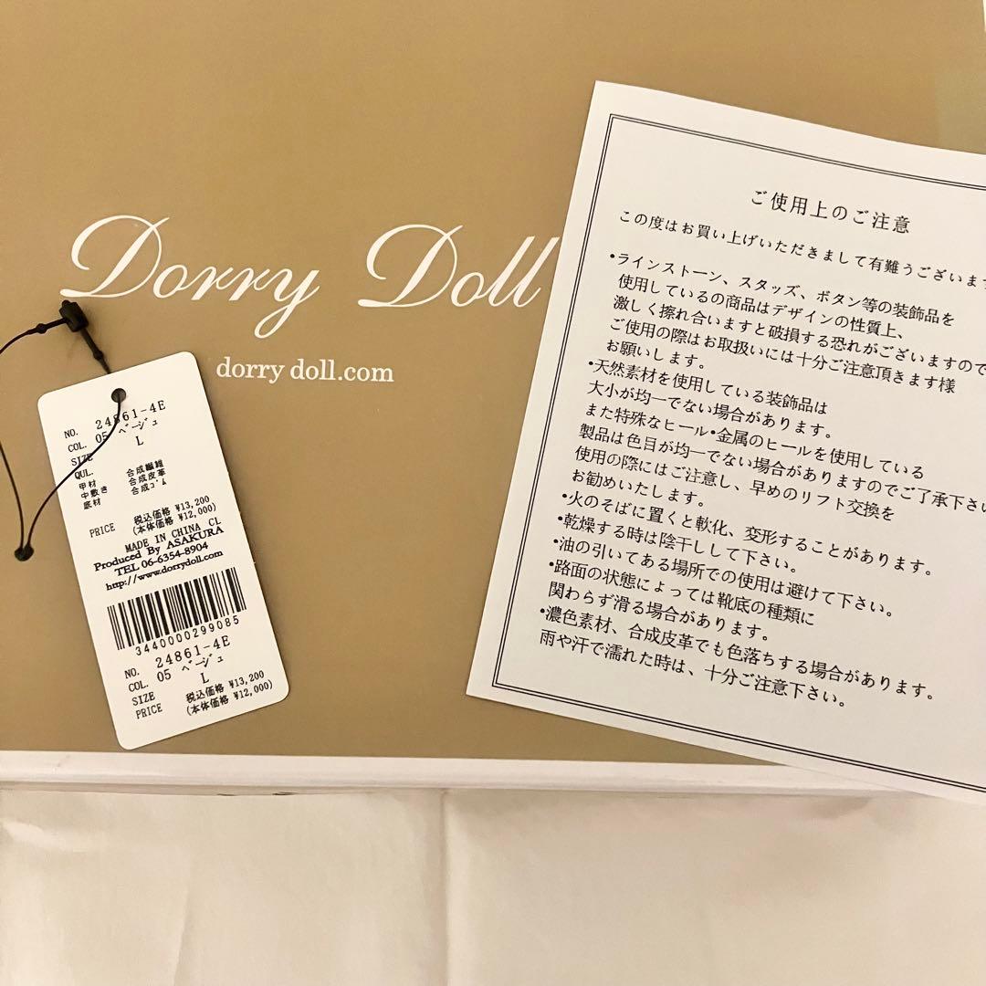 Dorry Doll ドーリードール ラメパンプス・パールハンドルバッグ セット