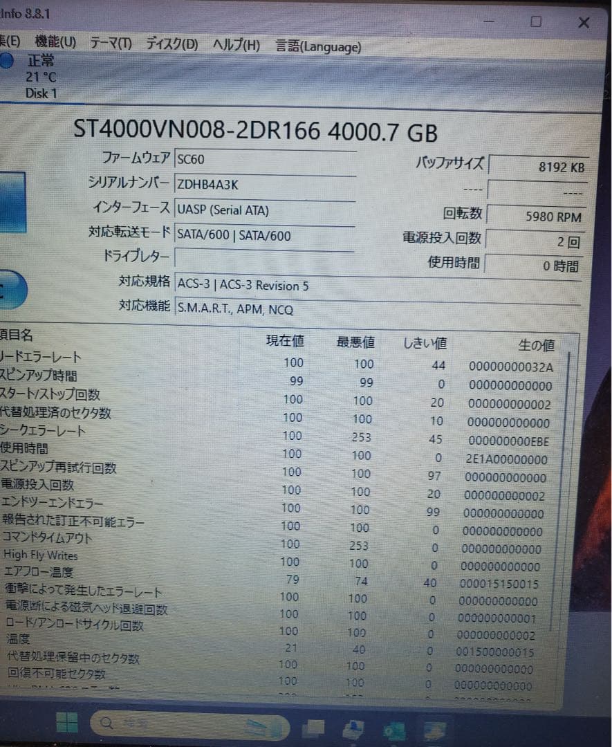 Seagate ST4000VN008⭐︎4TB HDD