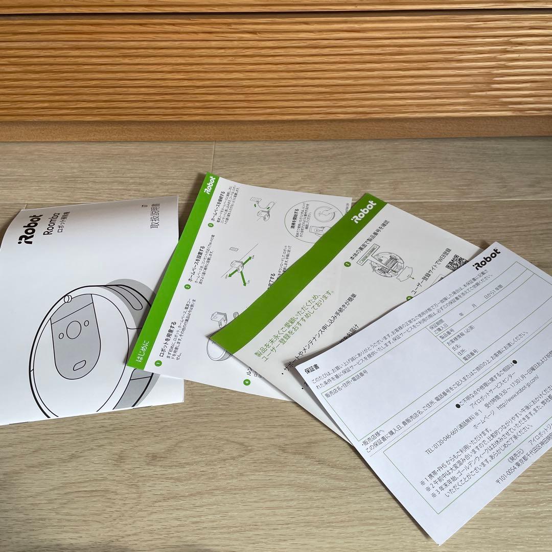 ルンバ　i7 i7150 箱　説明書付き