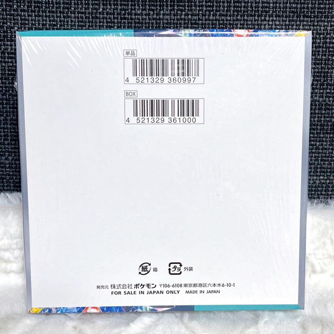 ポケカ 拡張パック バイオレットex ステラミラクル BOX シュリンク付き