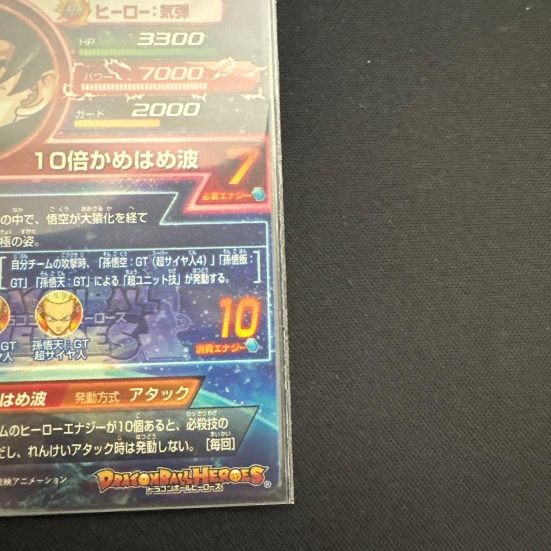 孫悟空 GT 超サイヤ人4 HG5-SEC 本家