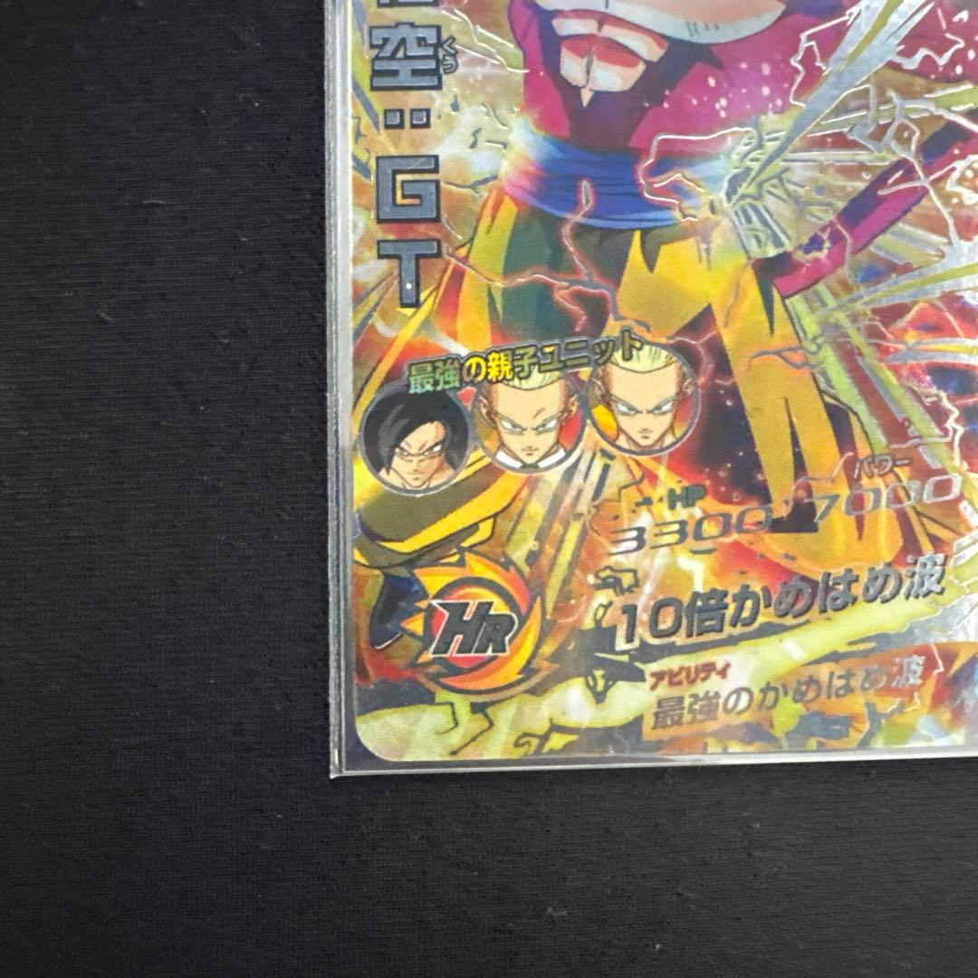 孫悟空 GT 超サイヤ人4 HG5-SEC 本家
