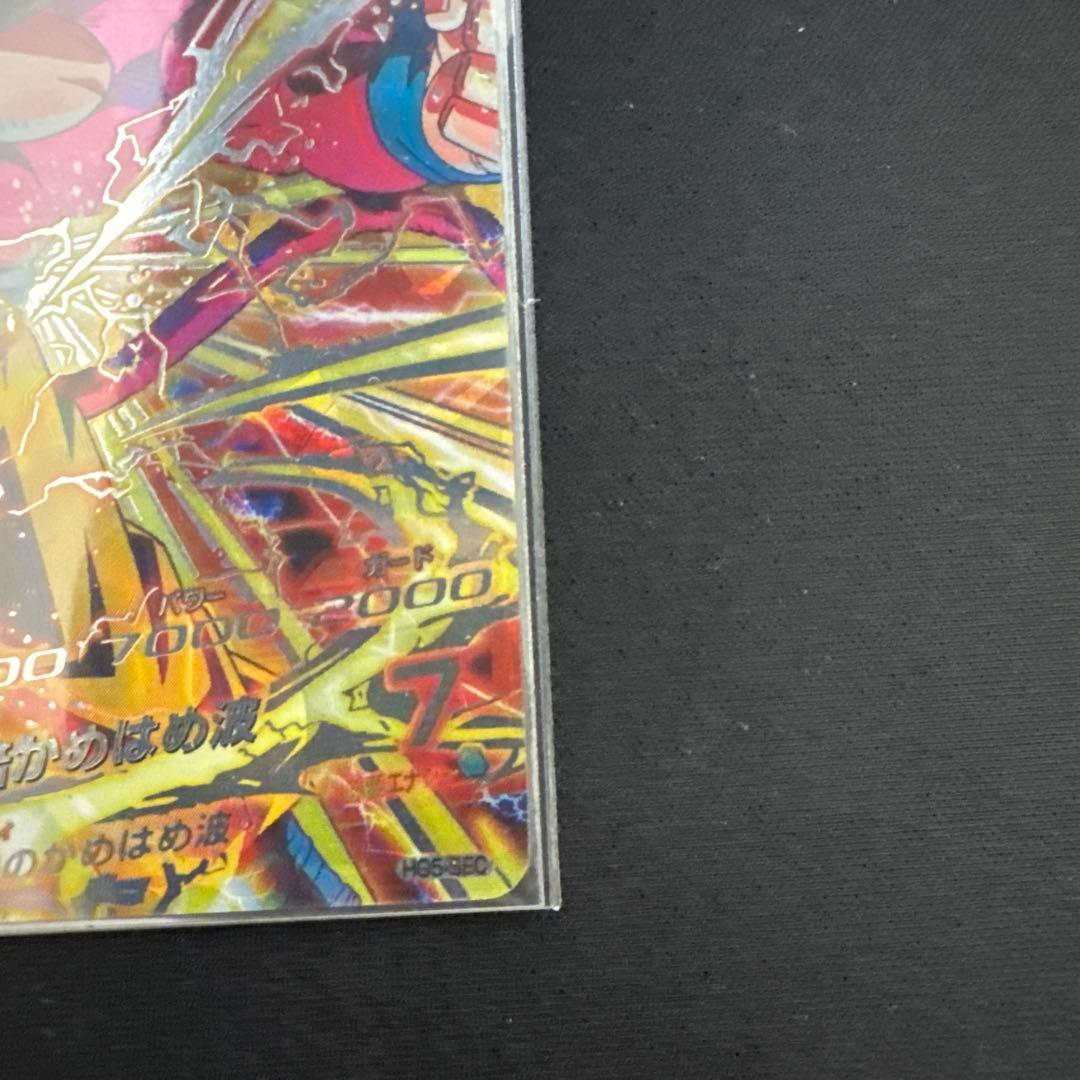 孫悟空 GT 超サイヤ人4 HG5-SEC 本家