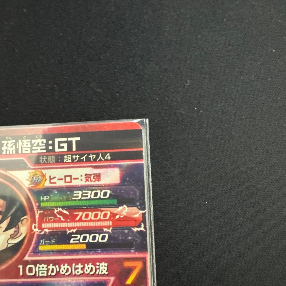 孫悟空 GT 超サイヤ人4 HG5-SEC 本家