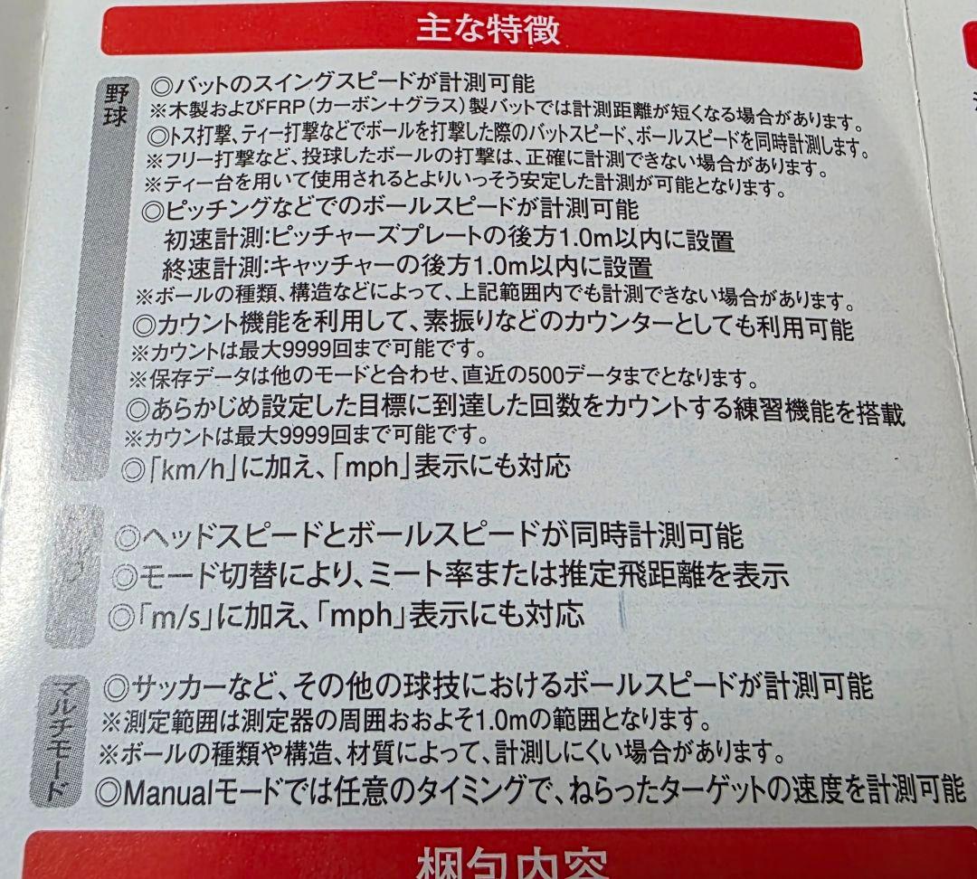 SSK マルチスピードテスターⅢ　MST300