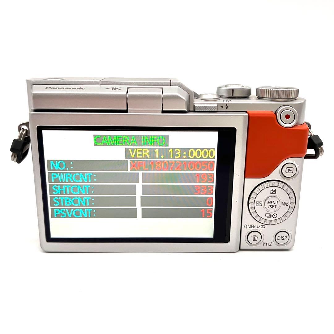 Panasonic DC-GF9 オレンジ　14-42mmレンズキット