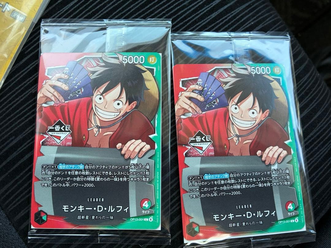 ワンピース 一番くじ カード 2枚