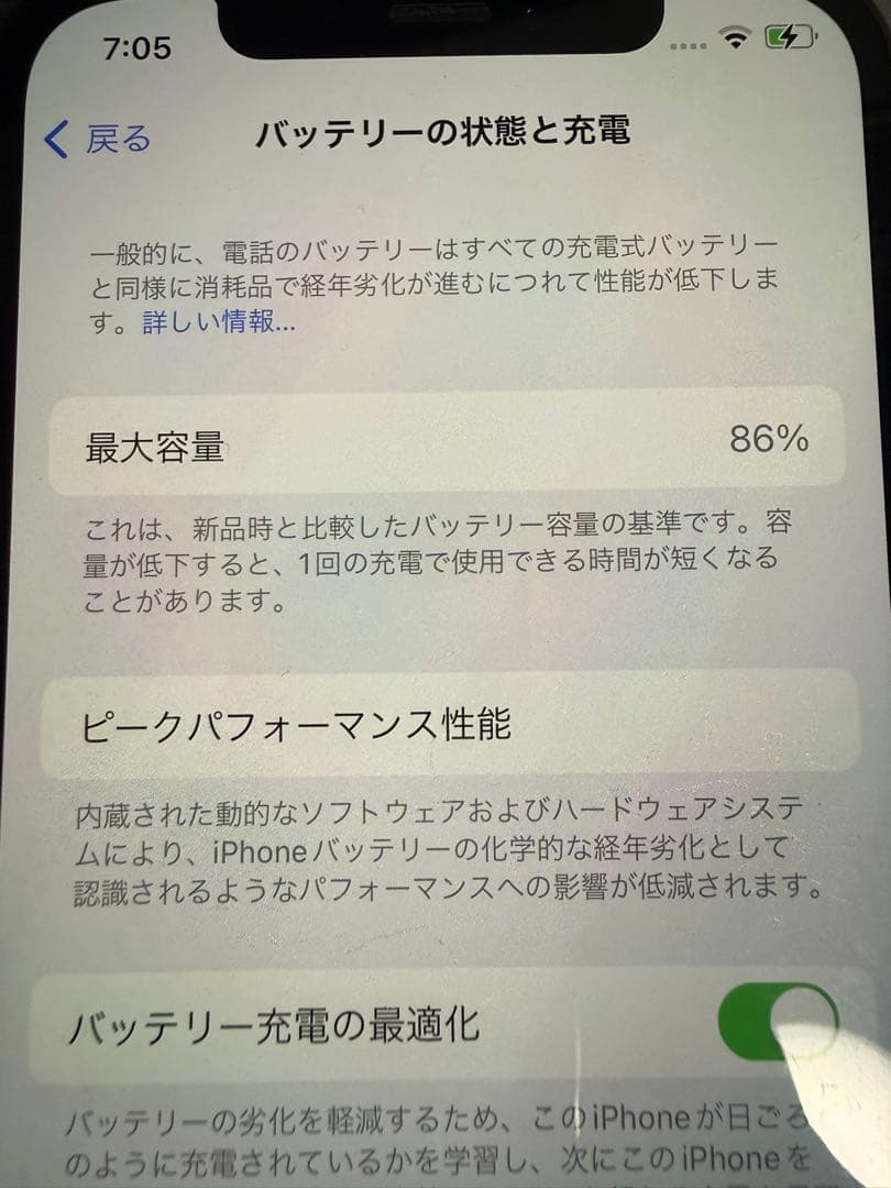 iPhone12 Pro ブラック