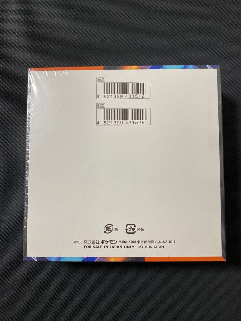 インフェルノX 1box シュリンク付き　未開封