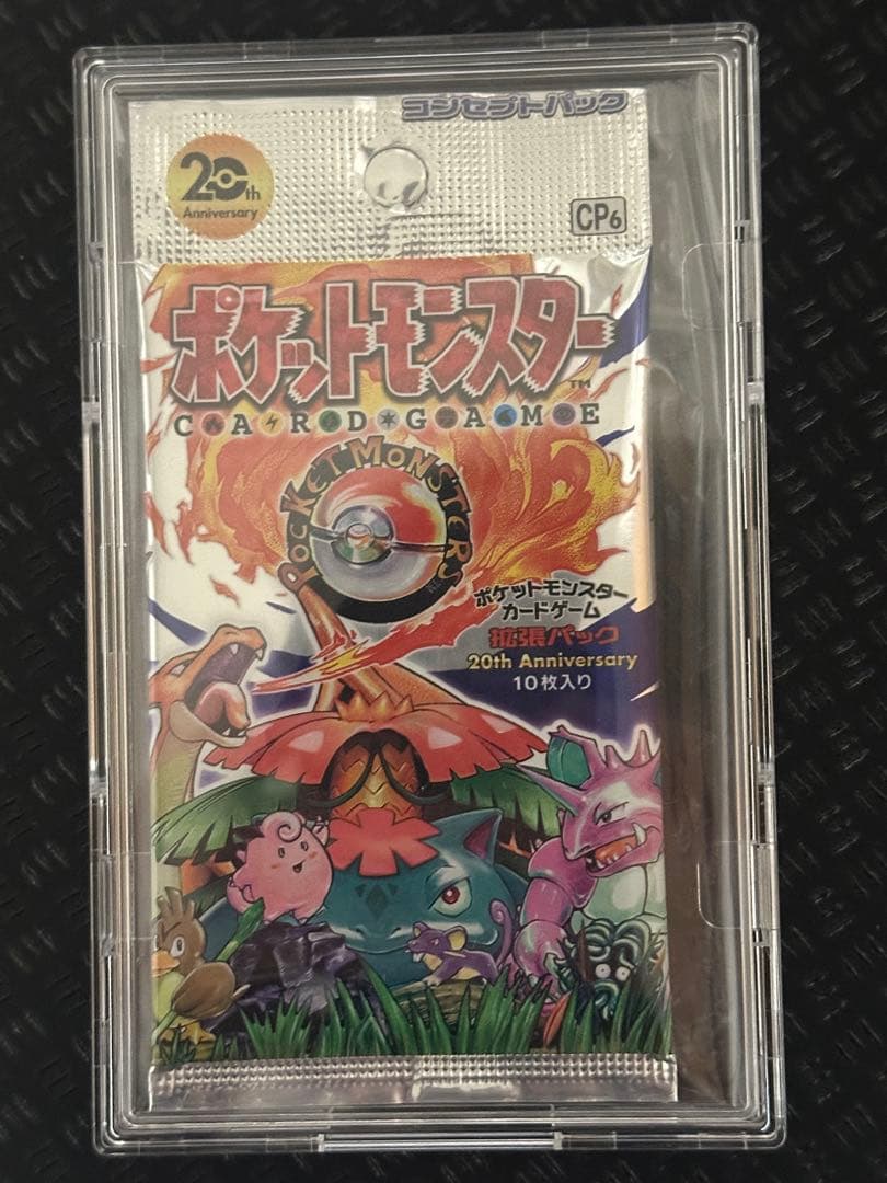 【新品未開封】　20周年記念パックポケモンカード 拡張パック