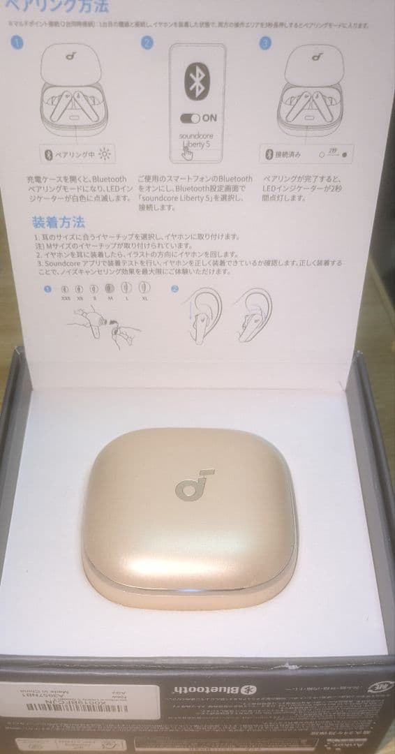 Anker Soundcore Liberty　5