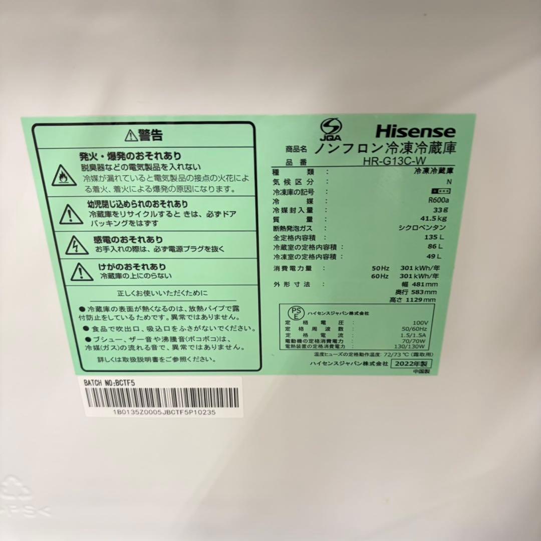 613 関東配送　鏡面モデル　冷蔵庫　洗濯機　小型　一人暮らし　極美品　セット