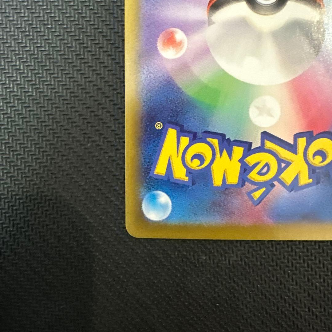 リーリエのピッピex SAR SV9 バトルパートナーズ 126/100