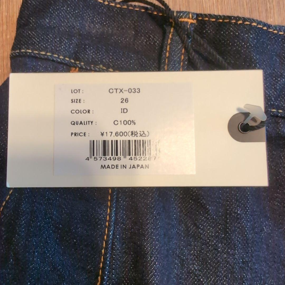 【はるか様】TEXTURE WE MADE デニム 岡山デニム SETTO