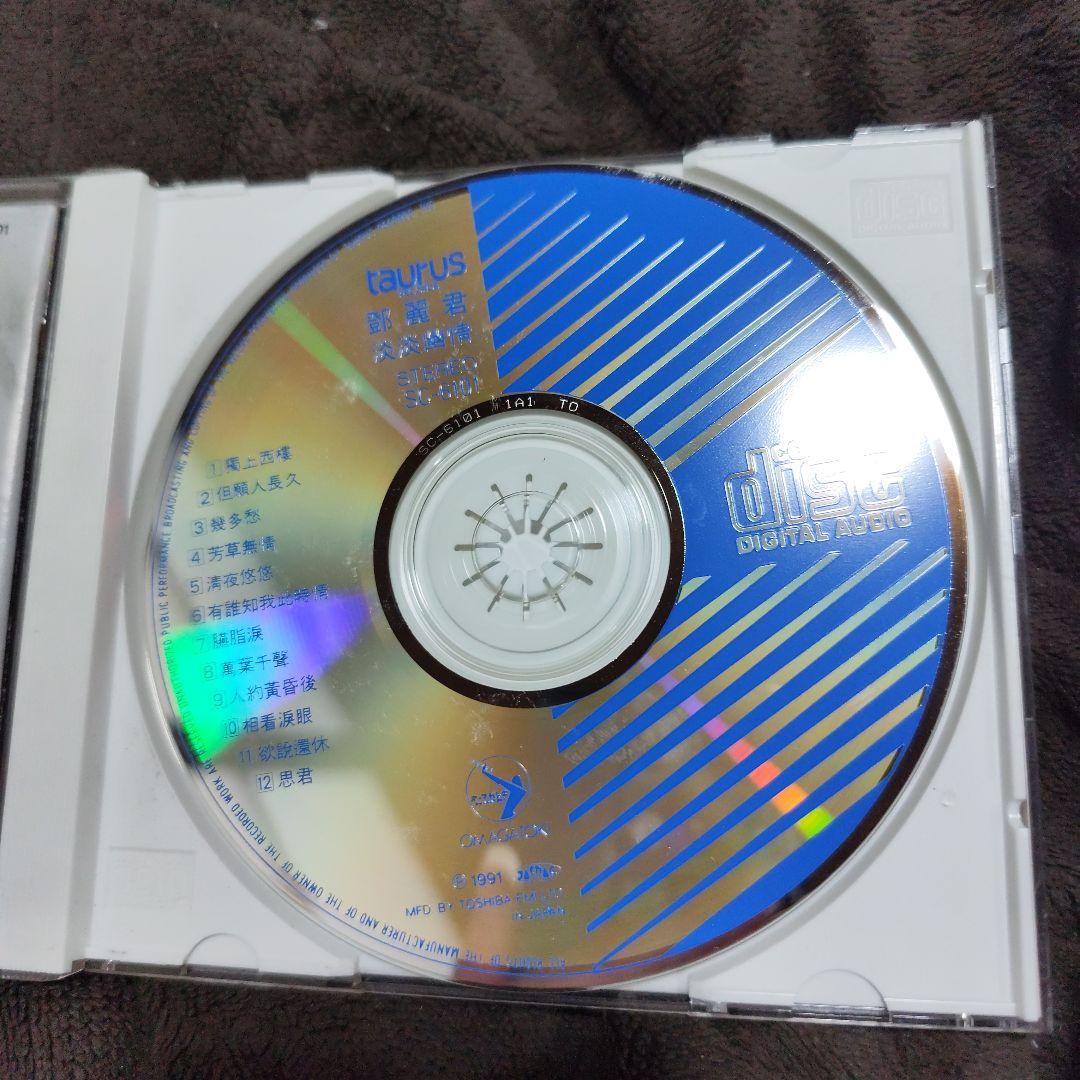 旧規格CD 鄧麗君 テレサ・テン 淡淡幽情 sc-6101 1991年