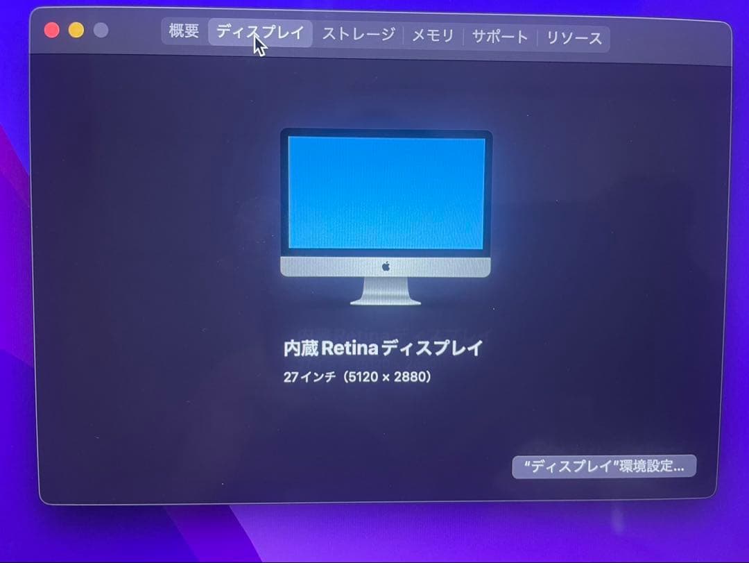 iMac 2015年製 27インチ 5K メモリ24GB
