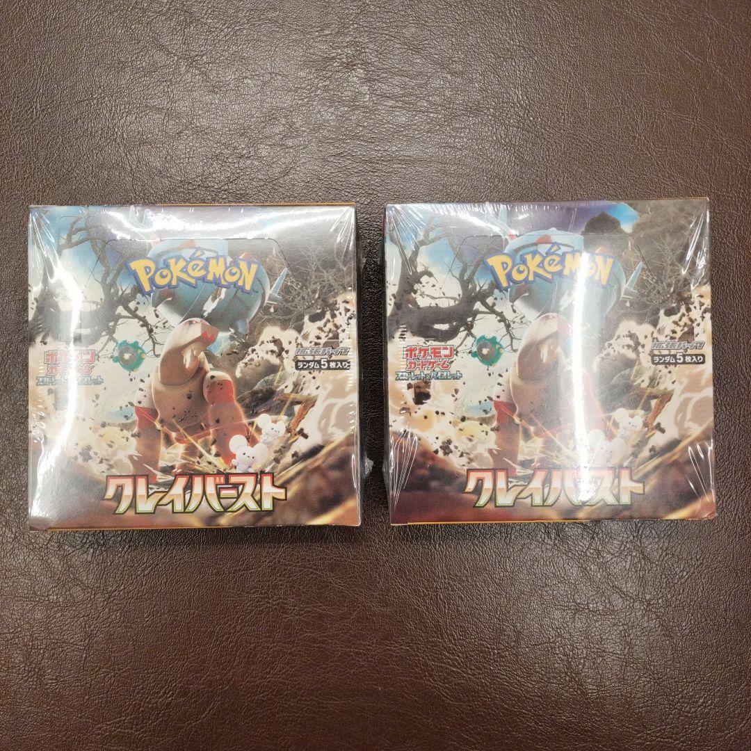 ポケモンカード　クレイバースト　2box シュリンク付き　未開封　未使用