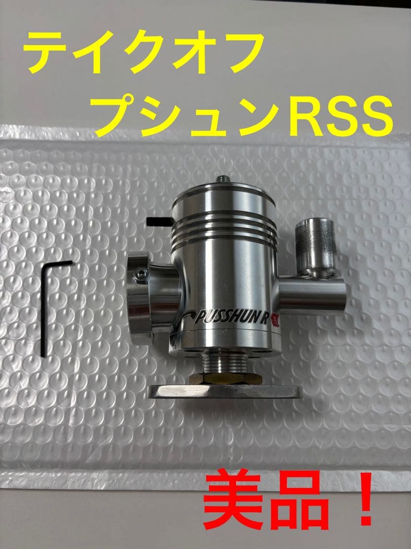 テイクオフ プッシュンR SS カプチーノ EA11R/EA21R