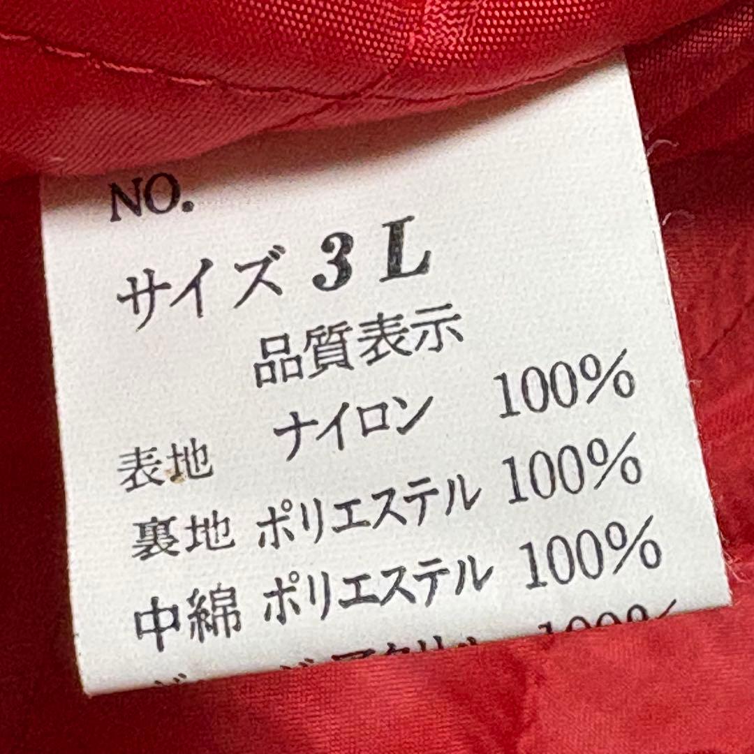 美品 Hoshihime 星姫 スカジャン 鷹 刺繍 3L 大きいサイズ