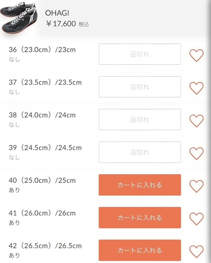 パトリック 　PATRICK スニーカー　STADIUM 23561 OHAGI